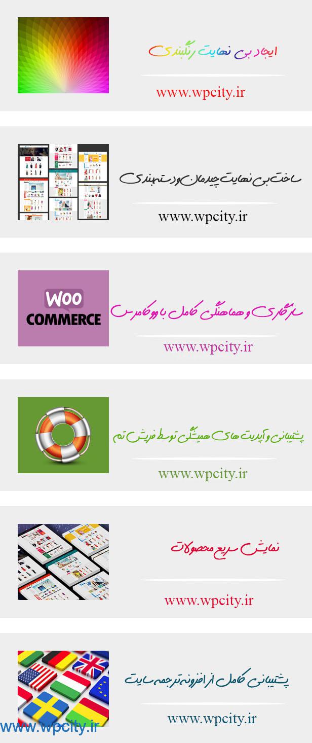 قالب فروشگاهی kute shop