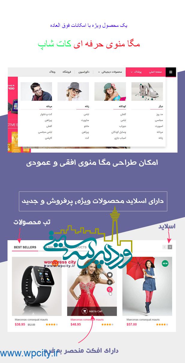 قالب فروشگاهی kute shop