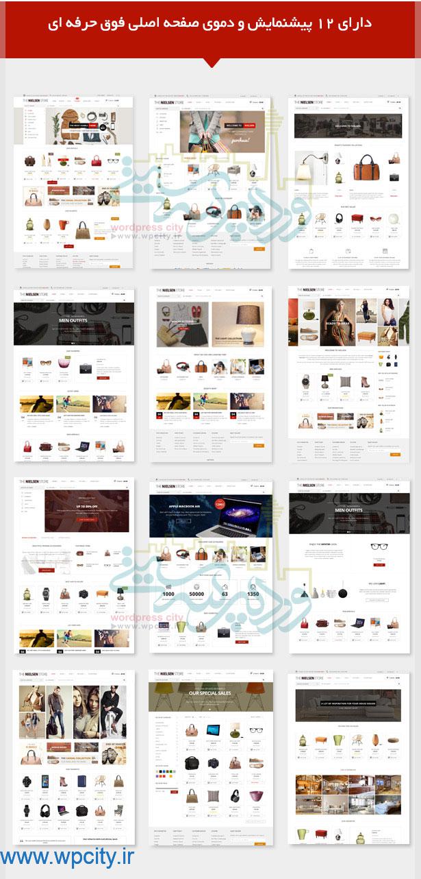 قالب وردپرس فروشگاهی نیلسن