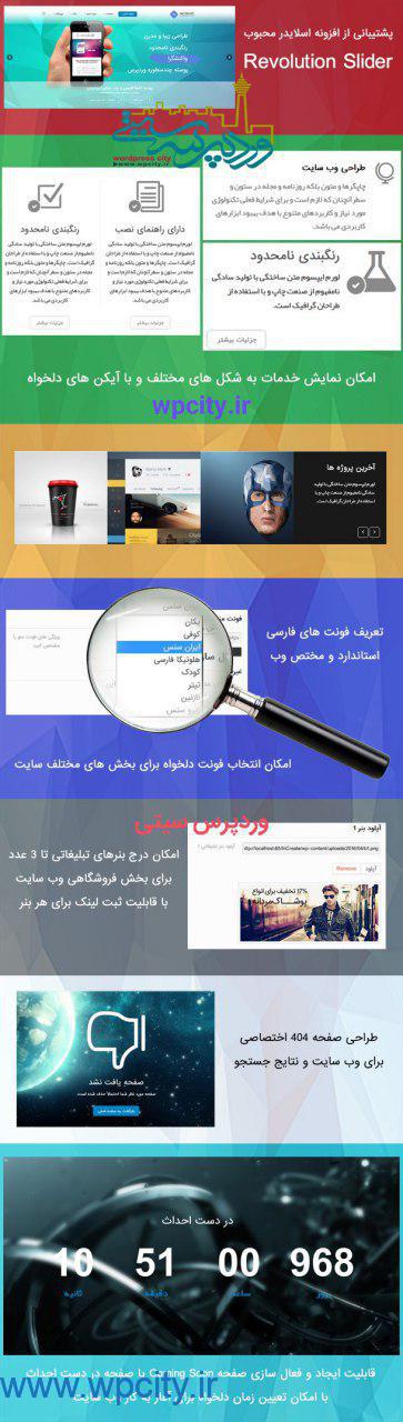 قالب چند منظوره وردپرس InCreate