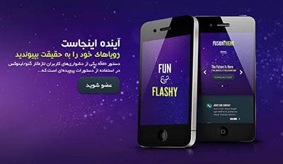 پوسته شرکتی ودپرس Fusion