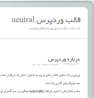 قالب وردپرس neutral