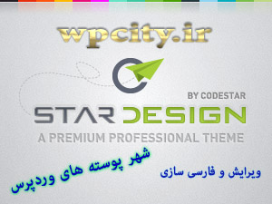 cstardesign th