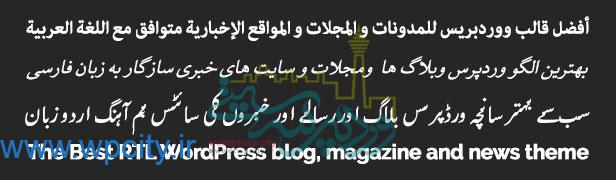 قالب صحیفه