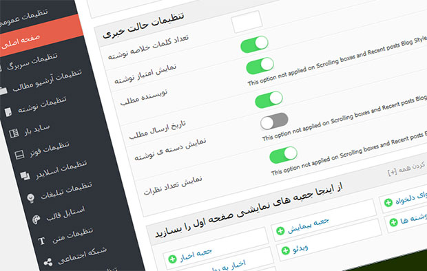قالب وردپرس صحیفه