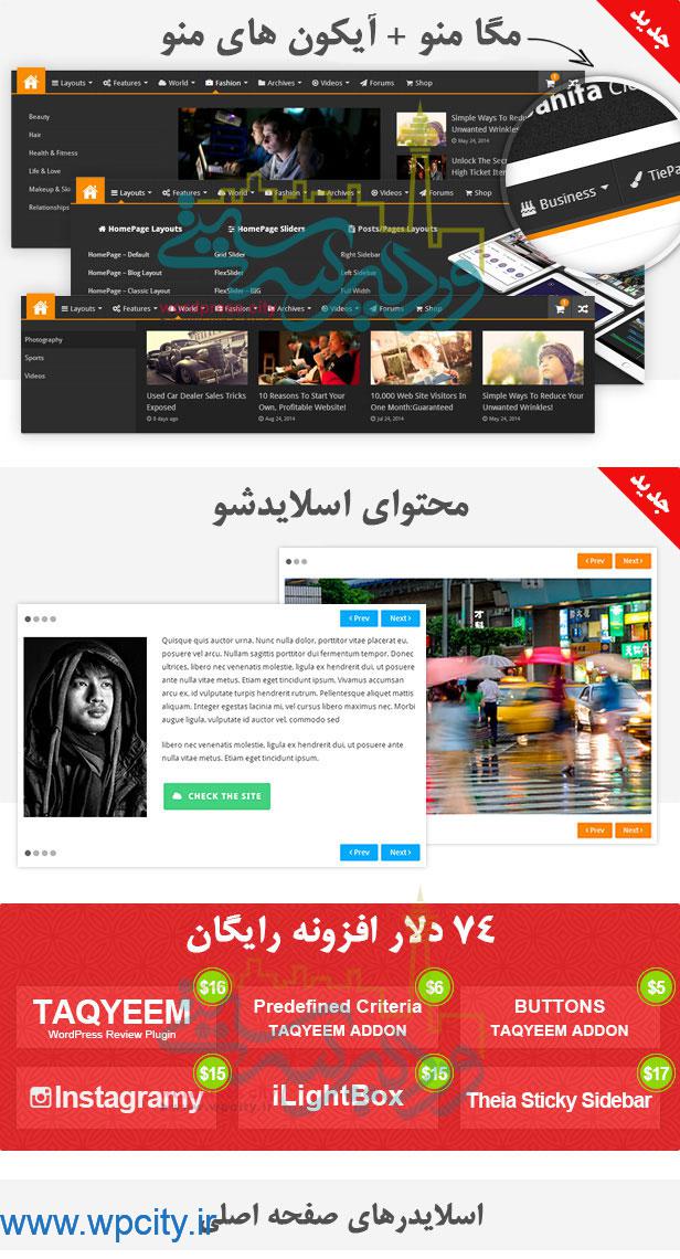 اسلایدر قالب صحیفه