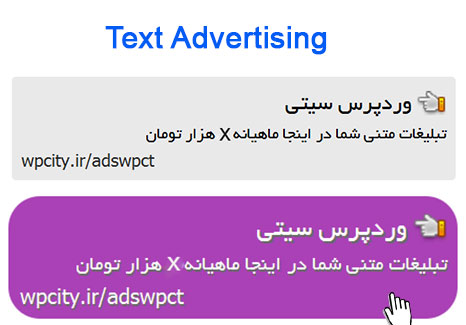 text ads