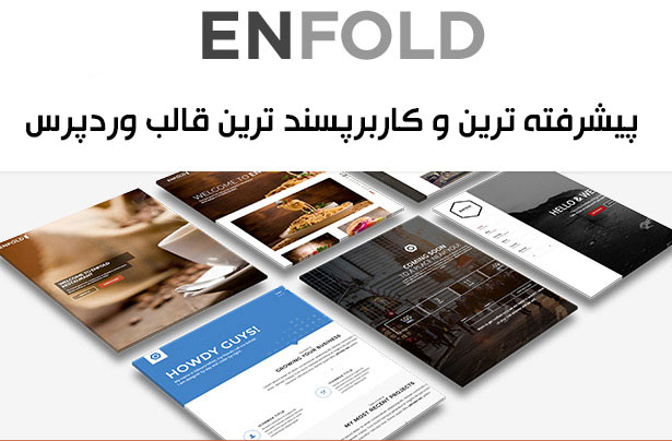 Enfold 