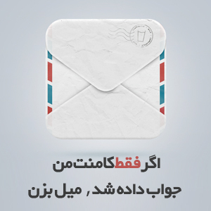 Send email only on Reply to My Comment