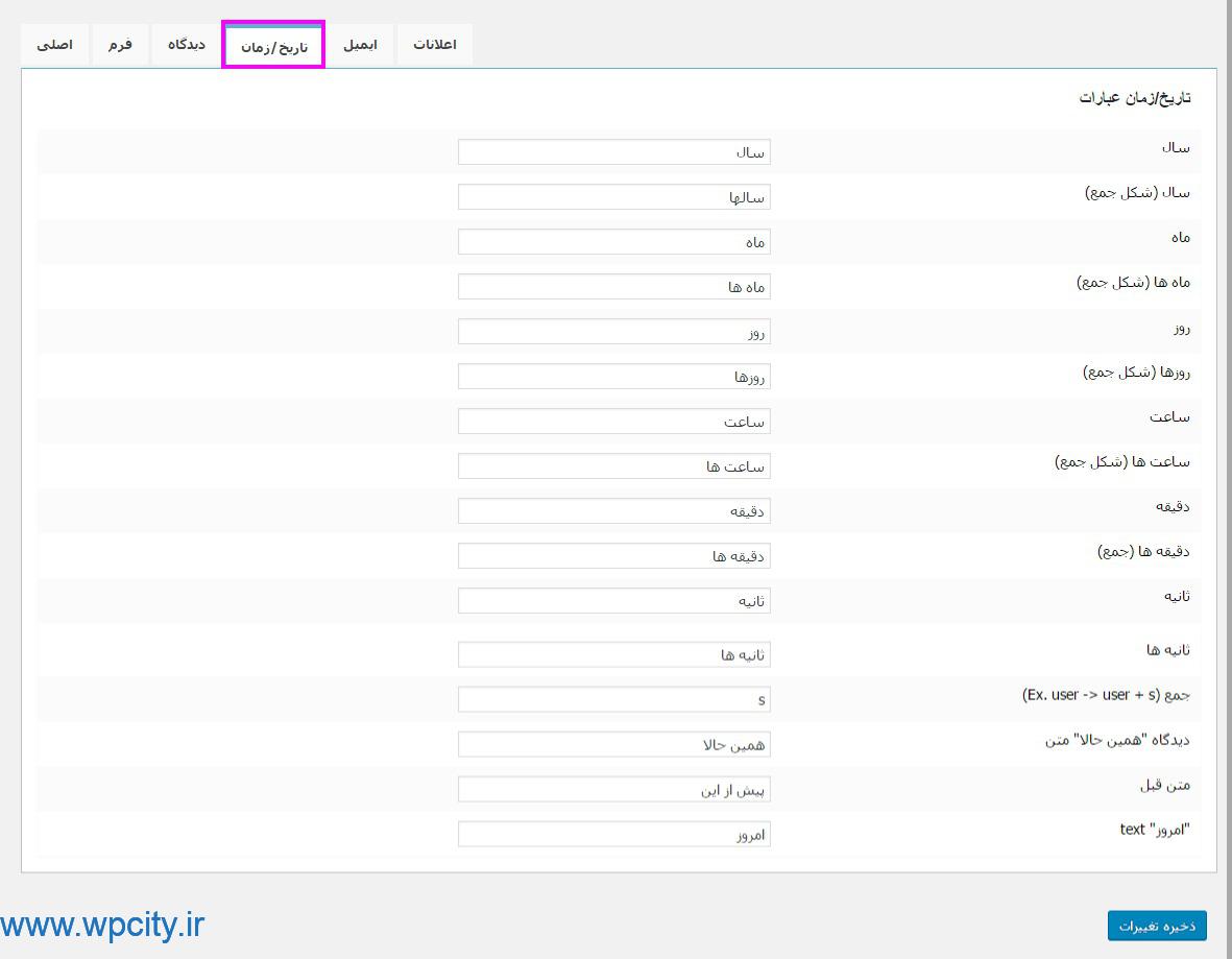 ایجاد سیستم پرسش و پاسخ در ووکامرس