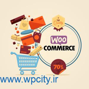 تخفیف هوشمندانه محصولات با WooCommerce Smart Sale Badge