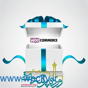 ارسال هدیه از فروشگاه ووکامرس