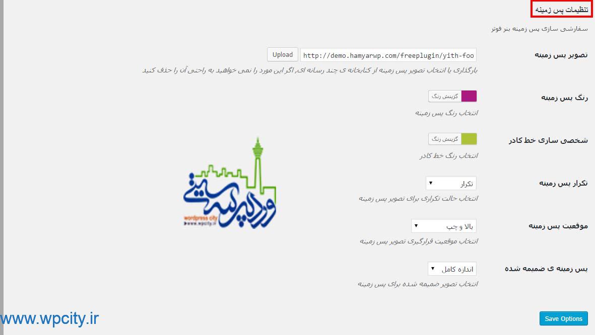 بنر شناور در فوتر