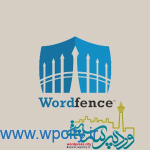 بسته امنیتی قوی در وردپرس با Wordfence Security