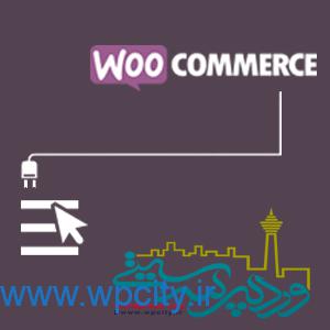 ساخت منوی ووکامرسی WooCommerce Menu