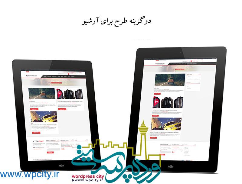 قالب ووکامرسی Accesspress Store