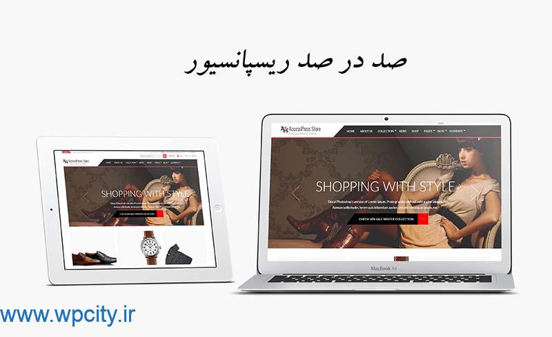 Accesspress Store