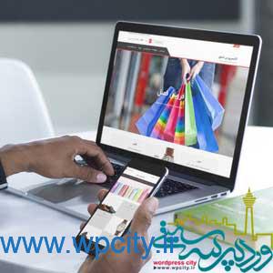 قالب فروشگاهی وردپرس Accesspress Store