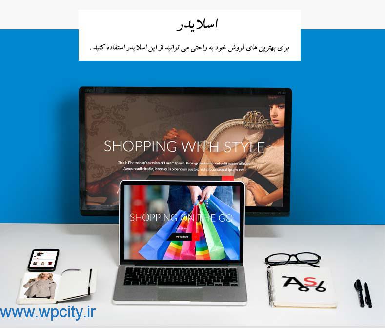قالب ووکامرسی