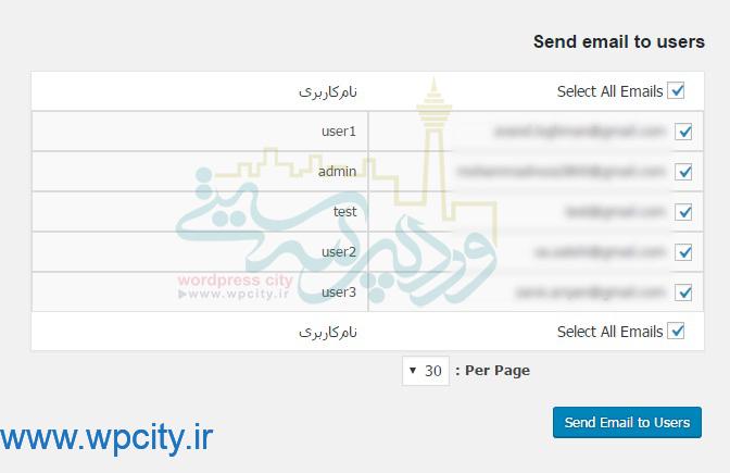 افزونه Email users