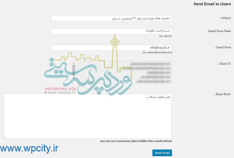 افزونه ارسال ایمیل Mass Email To users