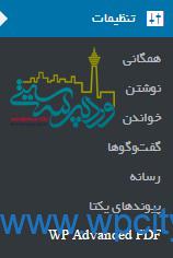 افزونه ساخت PDF