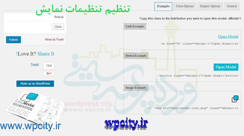 افزونه ی Easy Modal