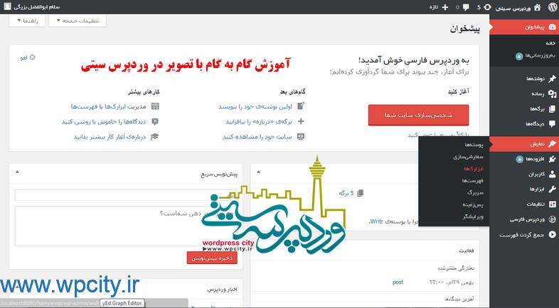 افزونه Sidebar Login