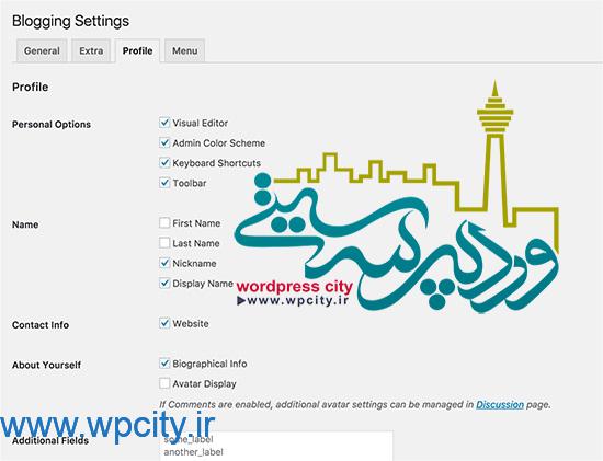 غیر فعالسازی ویژگی های بلاگ