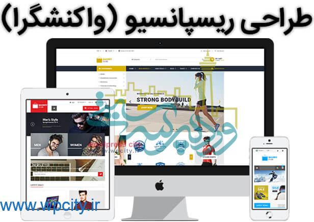 قالب فروشگاهی ShoppyStore 