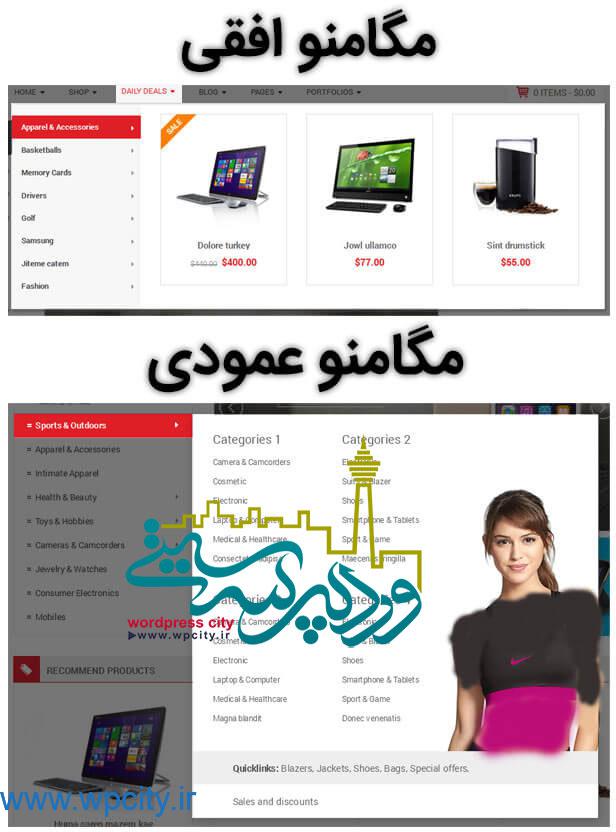 قالب فروشگاهی ShoppyStore 