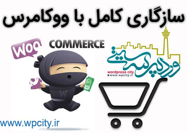 قالب فروشگاهی ShoppyStore 