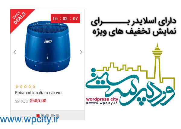 قالب فروشگاهی ShoppyStore 