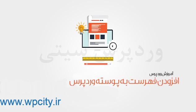 اضافه-کردن-پشتیبانی