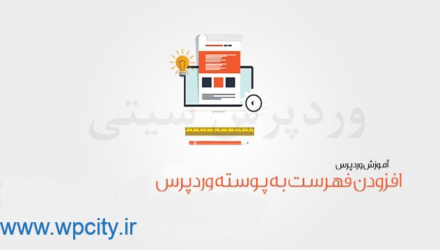 اضافه-کردن-پشتیبانی