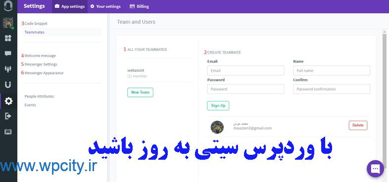 پشتیبانی آنلاین در وردپرس