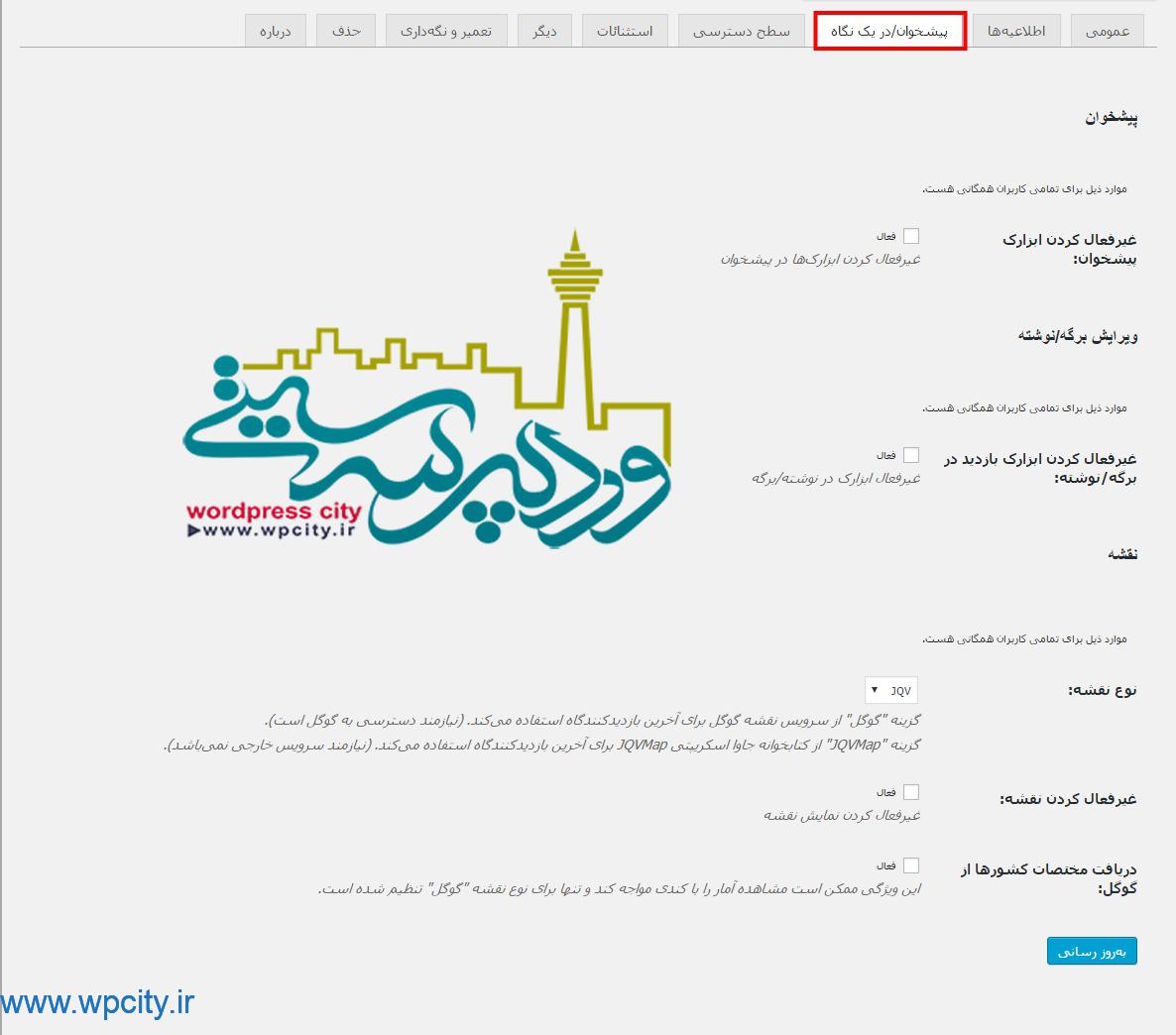 آمار وردپرس