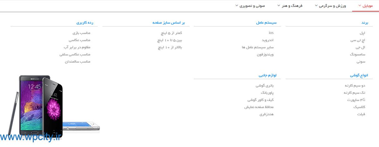 قالب وردپرس فروشگاهی کانی شاپ