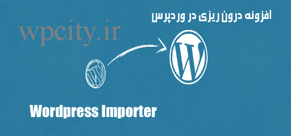 WordPress Importer