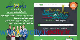 قالب آموزشگاهی eLearningWP