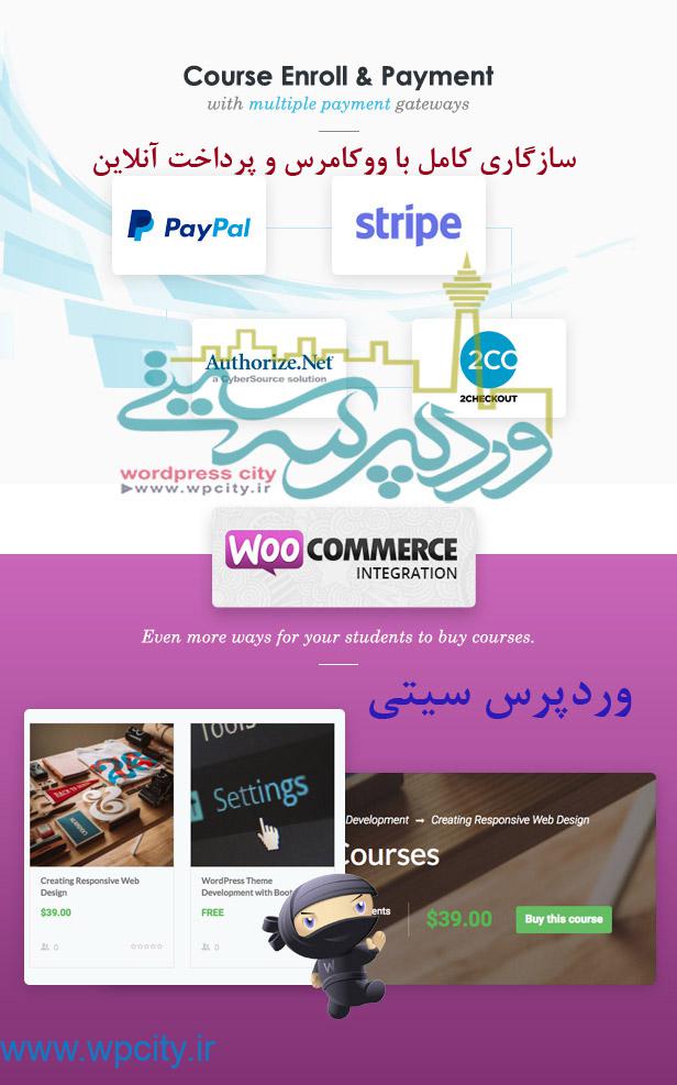 ووکامرس قالب آموزشگاهی eLearningWP