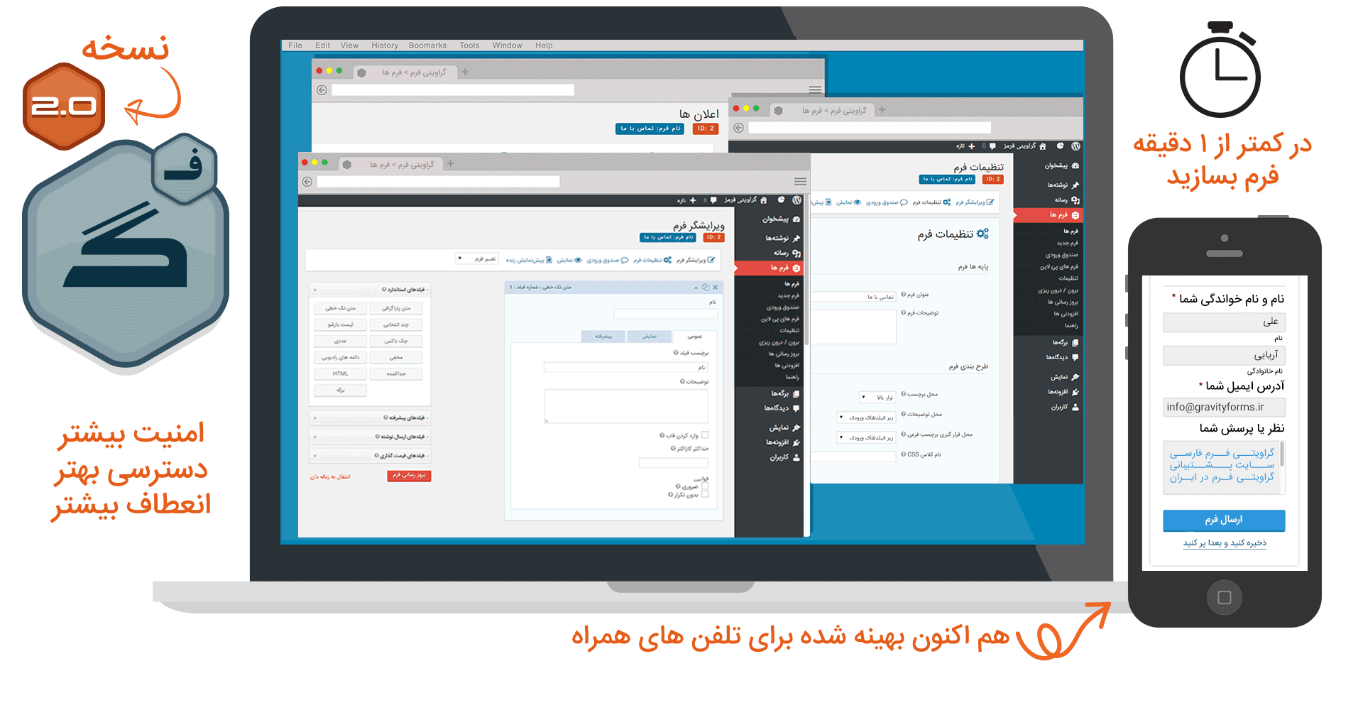 فرم ساز گرویتی فرمز