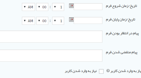 زمان بندی فرم گرویتی