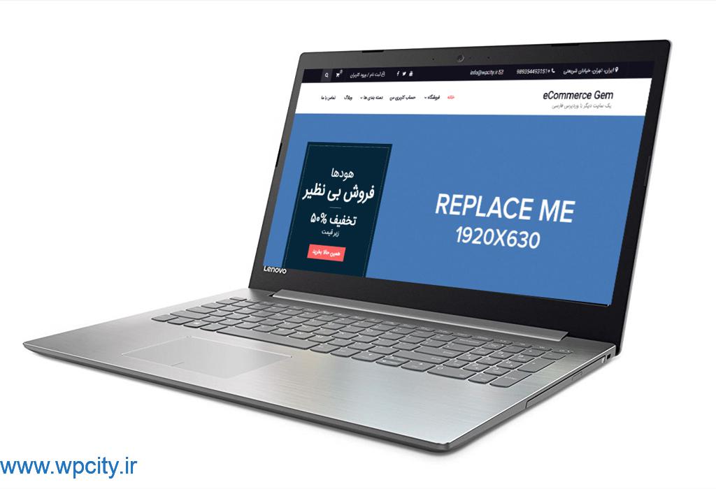 قالب وردپرس فروشگاهی eCommerce Gem