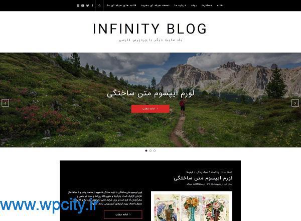 قالب وردپرس Infinity Blog