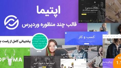 قالب وردپرس optima