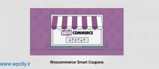 Woocommerce-Smart-Coupons