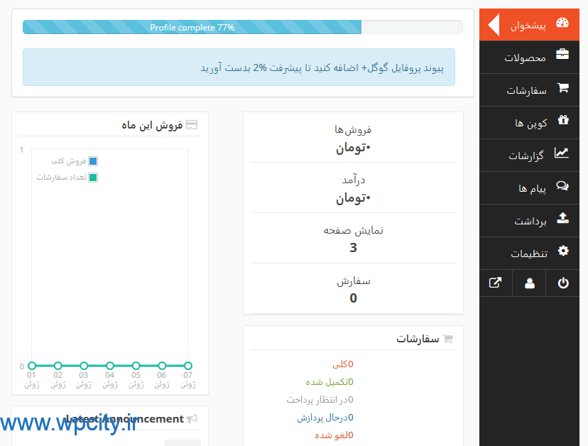 "افزونه