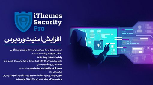 ithemes-security-pro