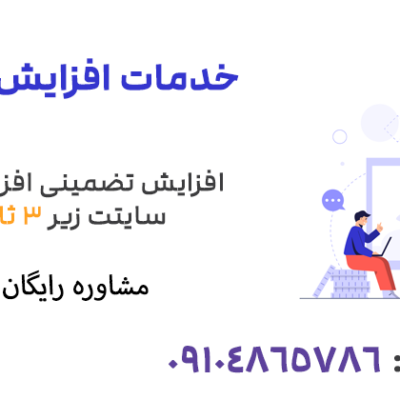 سرعت سایت چه اهمیتی داره